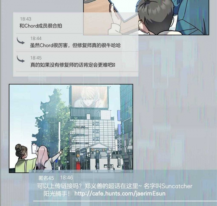 《太阳的痕迹》漫画最新章节第33话免费下拉式在线观看章节第【11】张图片