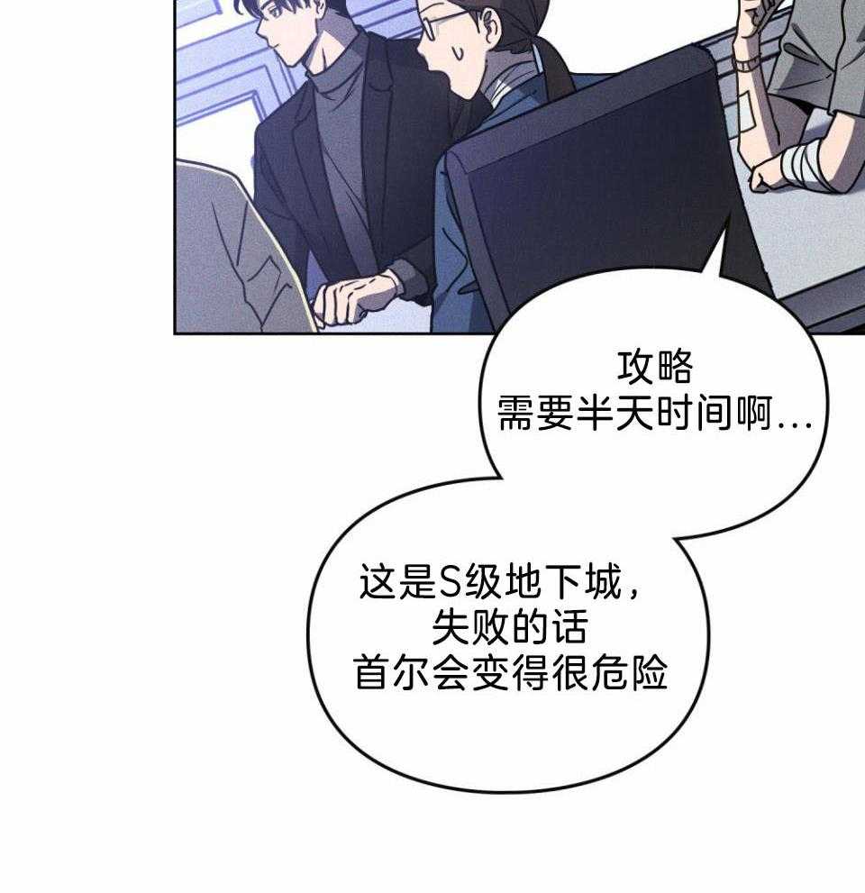 《太阳的痕迹》漫画最新章节第57话免费下拉式在线观看章节第【29】张图片