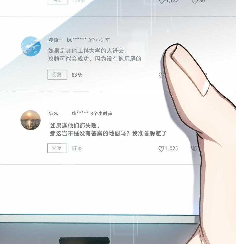《太阳的痕迹》漫画最新章节第57话免费下拉式在线观看章节第【4】张图片