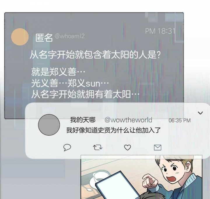 《太阳的痕迹》漫画最新章节第33话免费下拉式在线观看章节第【10】张图片