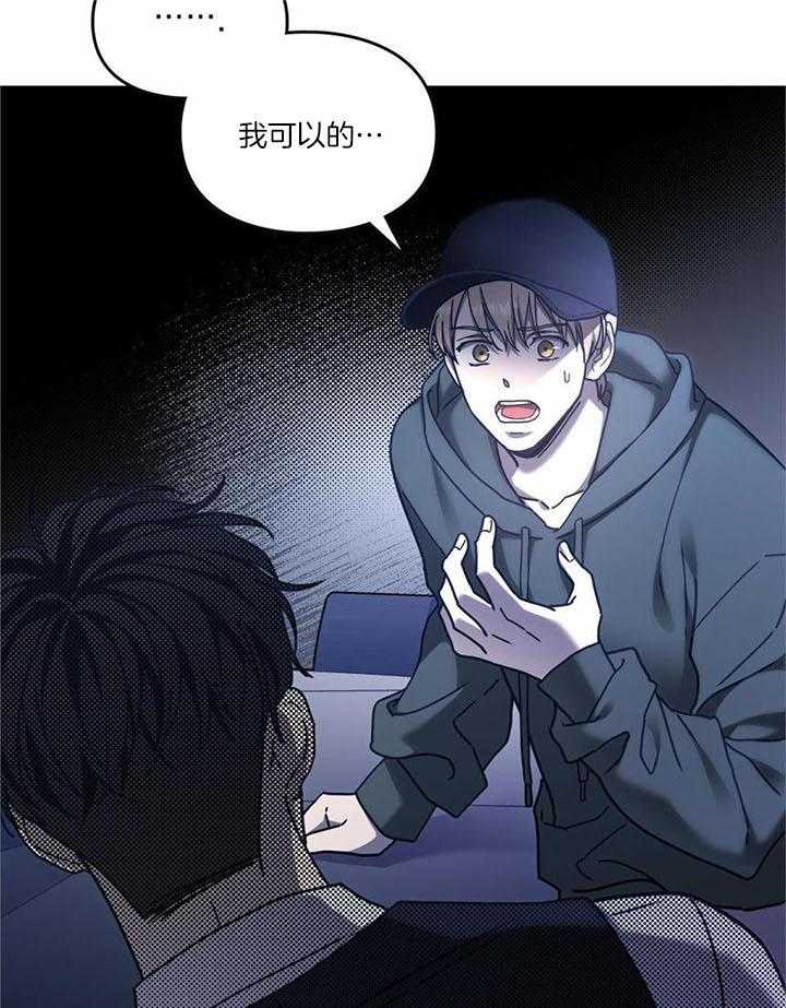 《太阳的痕迹》漫画最新章节第64话免费下拉式在线观看章节第【29】张图片