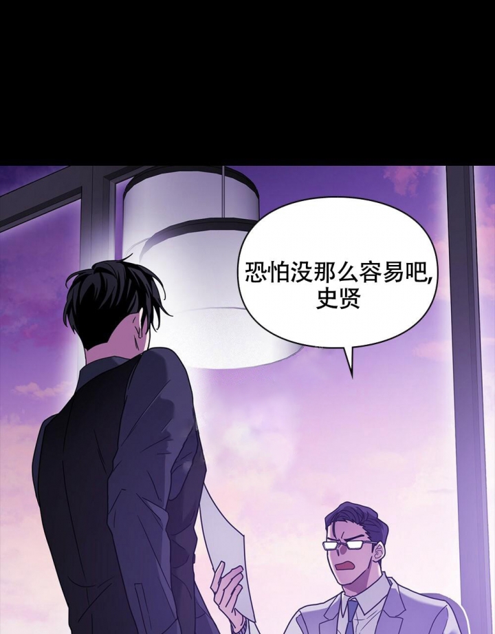 《太阳的痕迹》漫画最新章节第16话免费下拉式在线观看章节第【24】张图片