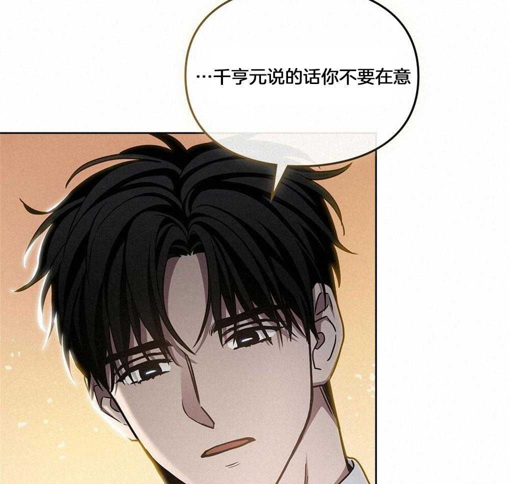 《太阳的痕迹》漫画最新章节第50话免费下拉式在线观看章节第【12】张图片