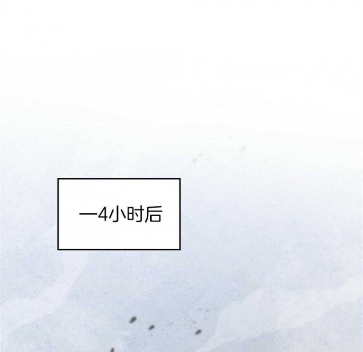 《太阳的痕迹》漫画最新章节第20话免费下拉式在线观看章节第【32】张图片