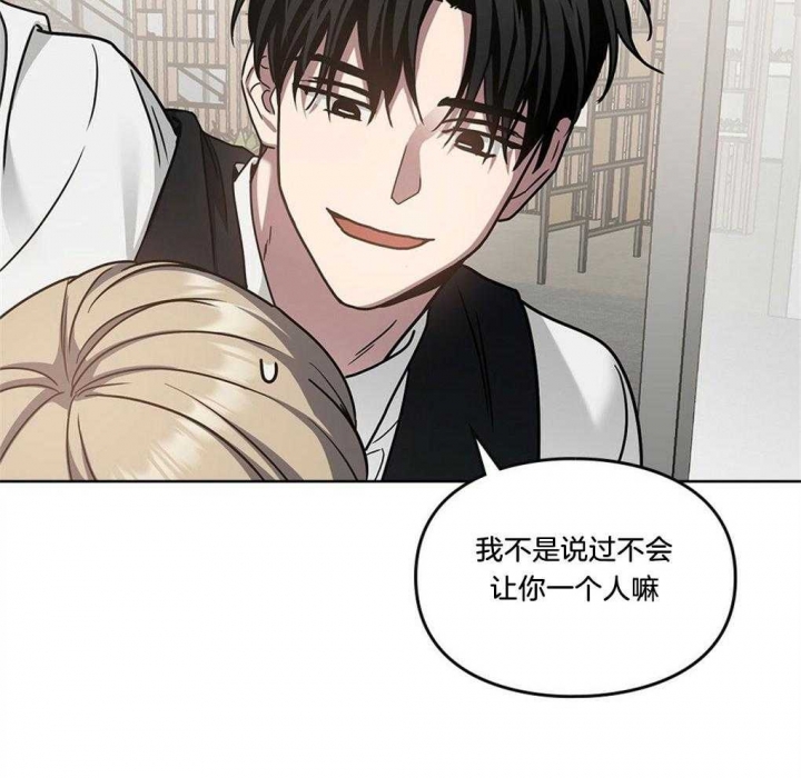 《太阳的痕迹》漫画最新章节第46话免费下拉式在线观看章节第【84】张图片