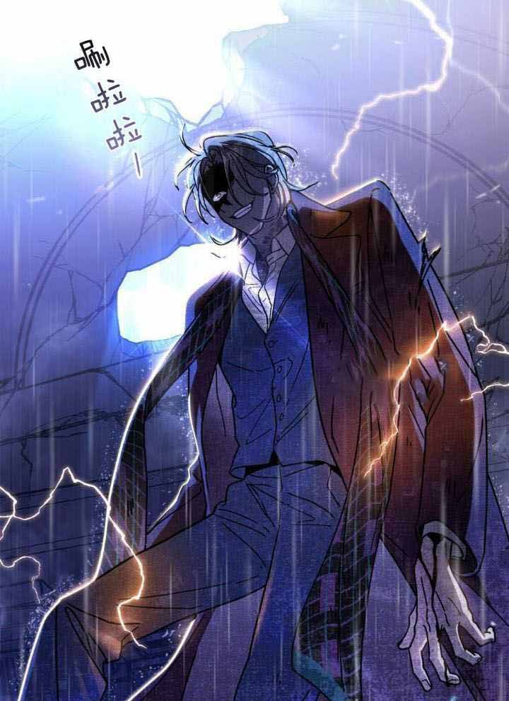 《太阳的痕迹》漫画最新章节第66话免费下拉式在线观看章节第【6】张图片