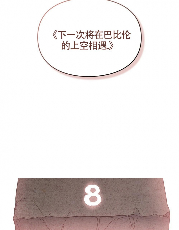 《太阳的痕迹》漫画最新章节第13话免费下拉式在线观看章节第【53】张图片