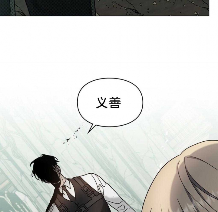 《太阳的痕迹》漫画最新章节第32话免费下拉式在线观看章节第【32】张图片