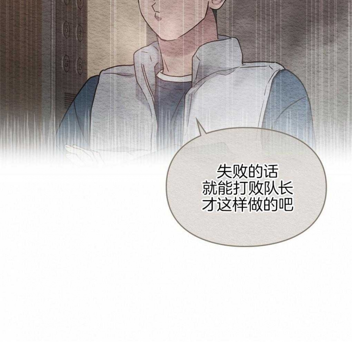 《太阳的痕迹》漫画最新章节第24话免费下拉式在线观看章节第【48】张图片