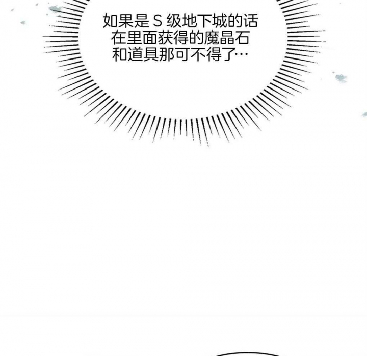 《太阳的痕迹》漫画最新章节第23话免费下拉式在线观看章节第【43】张图片