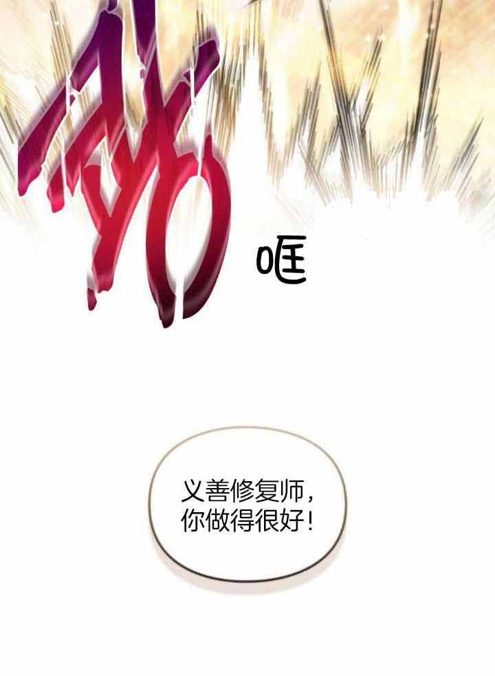 《太阳的痕迹》漫画最新章节第69话免费下拉式在线观看章节第【25】张图片