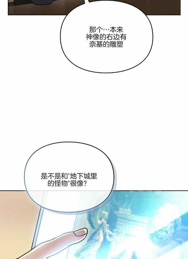 《太阳的痕迹》漫画最新章节第66话免费下拉式在线观看章节第【13】张图片