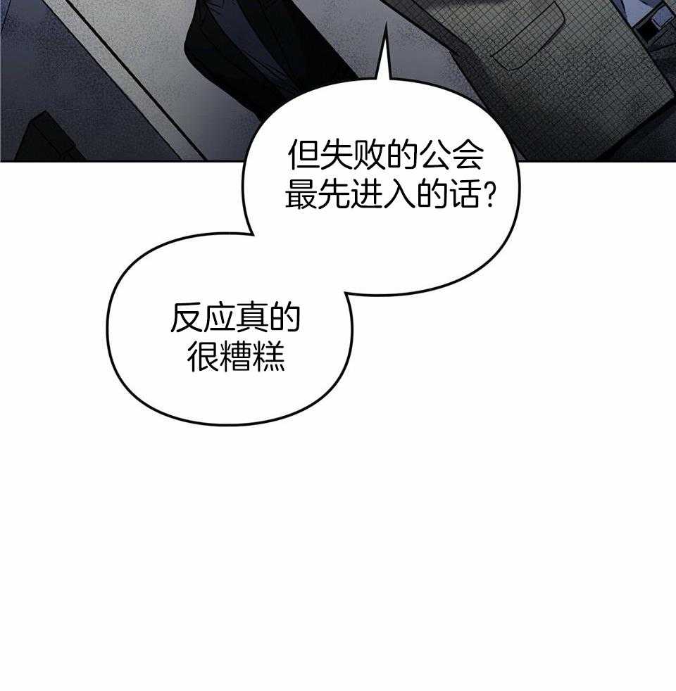 《太阳的痕迹》漫画最新章节第59话免费下拉式在线观看章节第【4】张图片