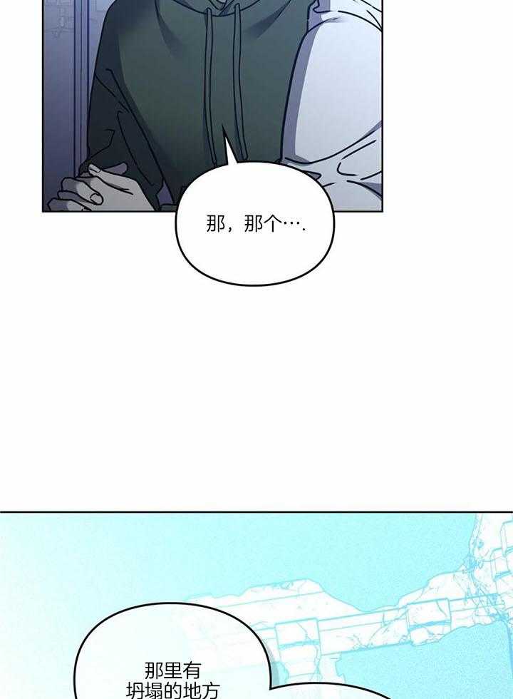 《太阳的痕迹》漫画最新章节第64话免费下拉式在线观看章节第【16】张图片