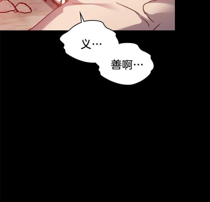 《太阳的痕迹》漫画最新章节第42话免费下拉式在线观看章节第【29】张图片