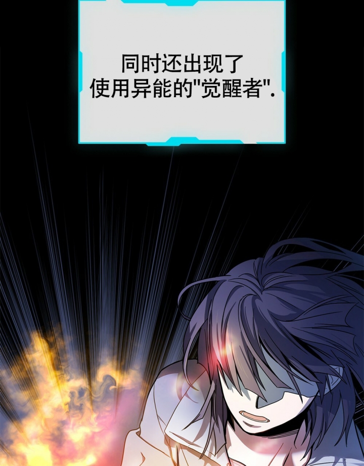 《太阳的痕迹》漫画最新章节第1话免费下拉式在线观看章节第【29】张图片