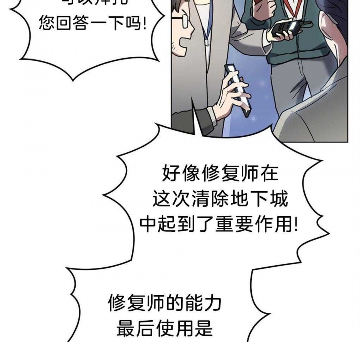 《太阳的痕迹》漫画最新章节第33话免费下拉式在线观看章节第【22】张图片