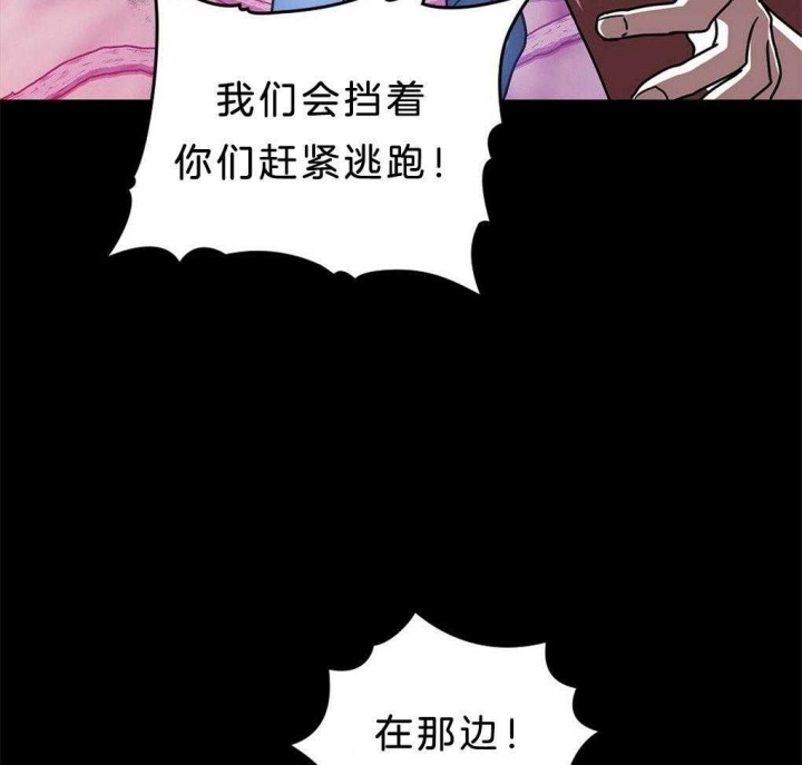 《太阳的痕迹》漫画最新章节第41话免费下拉式在线观看章节第【45】张图片