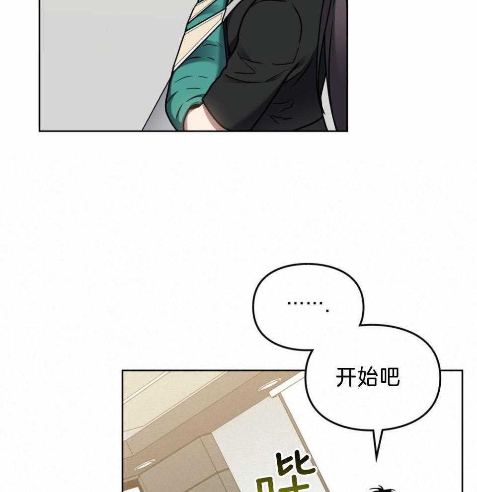 《太阳的痕迹》漫画最新章节第57话免费下拉式在线观看章节第【25】张图片