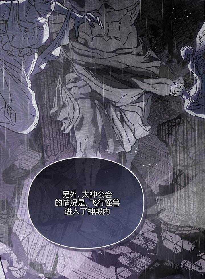 《太阳的痕迹》漫画最新章节第64话免费下拉式在线观看章节第【12】张图片