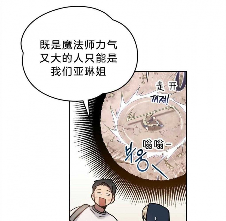 《太阳的痕迹》漫画最新章节第44话免费下拉式在线观看章节第【64】张图片