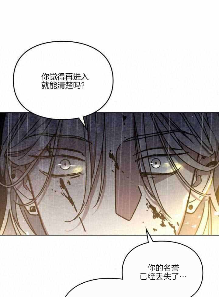 《太阳的痕迹》漫画最新章节第67话免费下拉式在线观看章节第【16】张图片