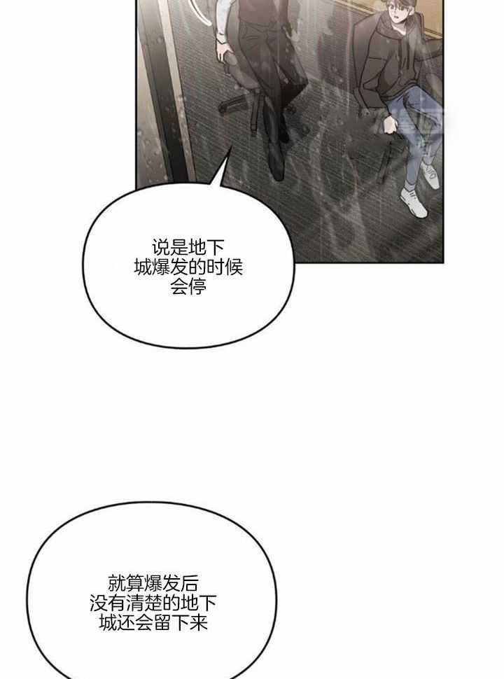 《太阳的痕迹》漫画最新章节第66话免费下拉式在线观看章节第【31】张图片