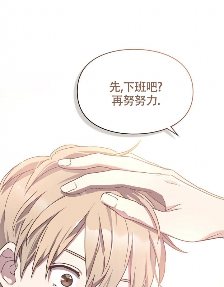 《太阳的痕迹》漫画最新章节第14话免费下拉式在线观看章节第【33】张图片