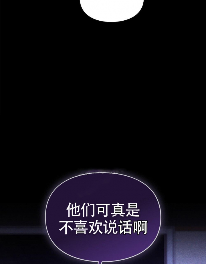 《太阳的痕迹》漫画最新章节第9话免费下拉式在线观看章节第【3】张图片