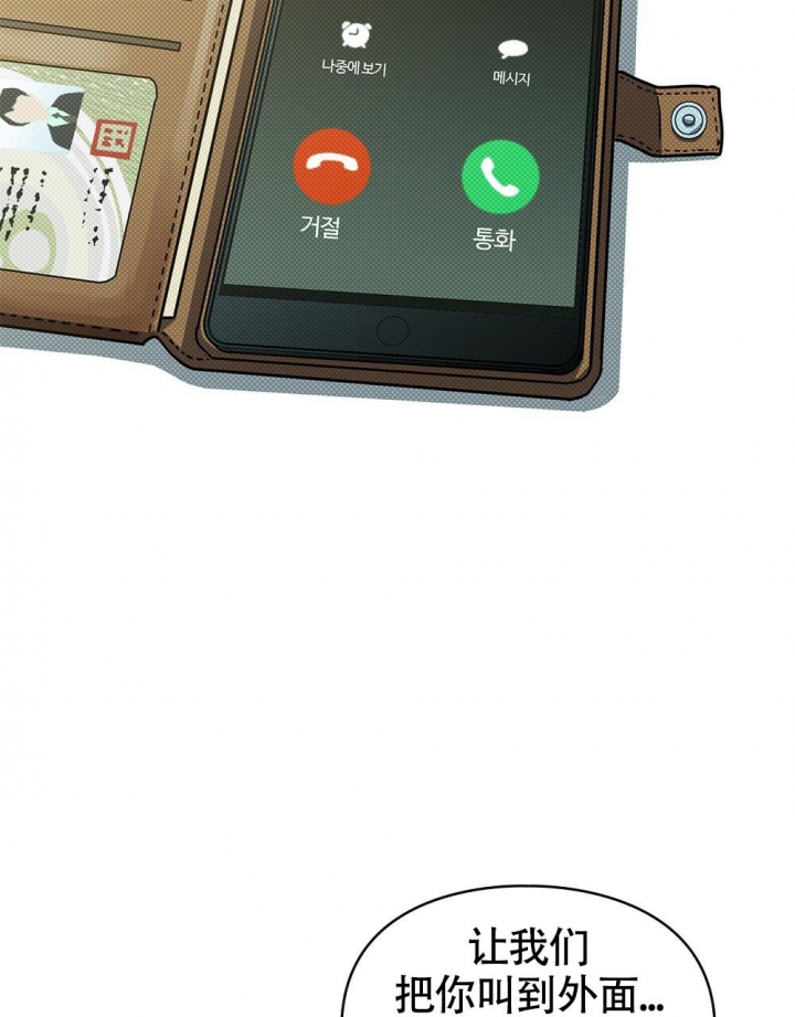 《太阳的痕迹》漫画最新章节第8话免费下拉式在线观看章节第【32】张图片