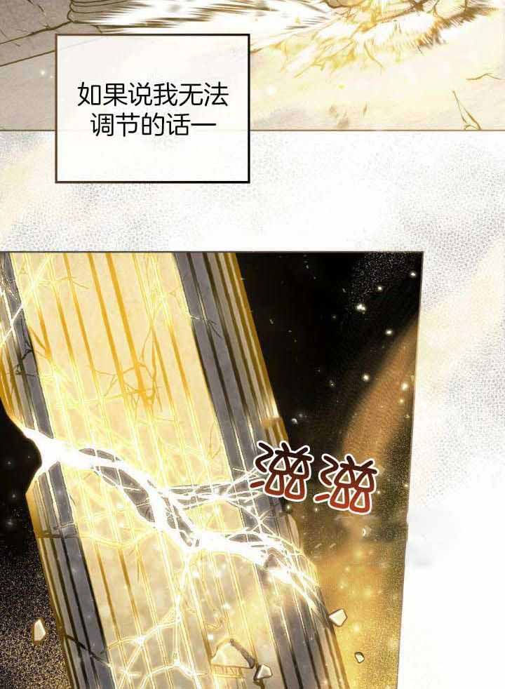 《太阳的痕迹》漫画最新章节第69话免费下拉式在线观看章节第【17】张图片