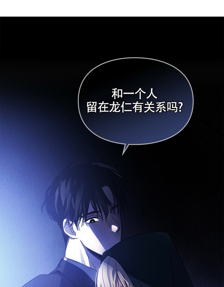 《太阳的痕迹》漫画最新章节第2话免费下拉式在线观看章节第【26】张图片