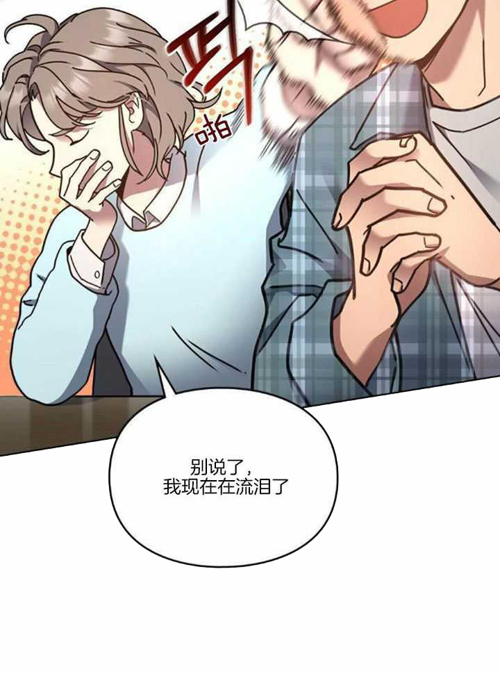 《太阳的痕迹》漫画最新章节第66话免费下拉式在线观看章节第【27】张图片