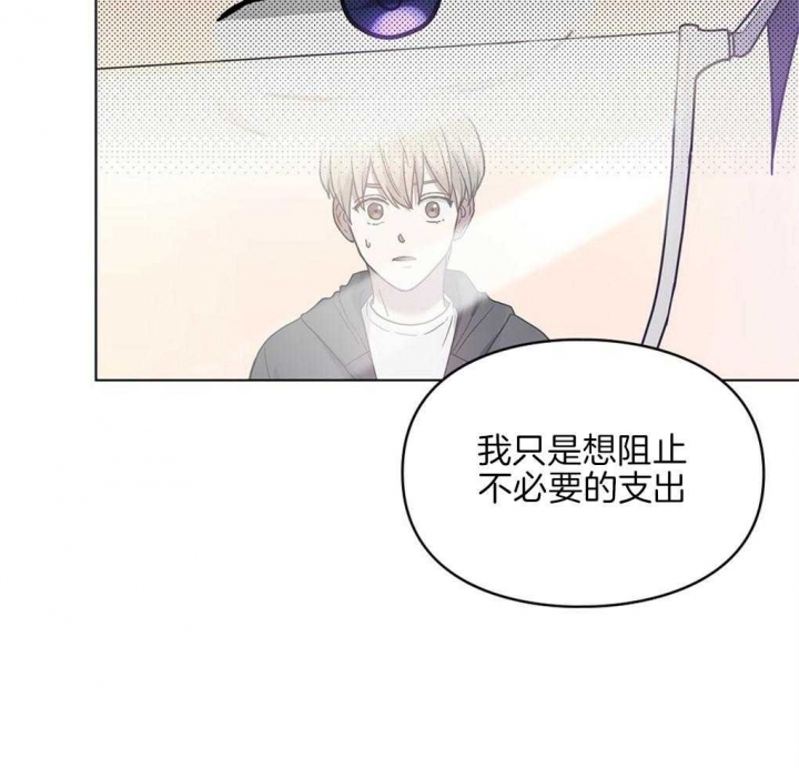 《太阳的痕迹》漫画最新章节第24话免费下拉式在线观看章节第【33】张图片