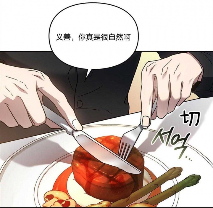 《太阳的痕迹》漫画最新章节第46话免费下拉式在线观看章节第【44】张图片