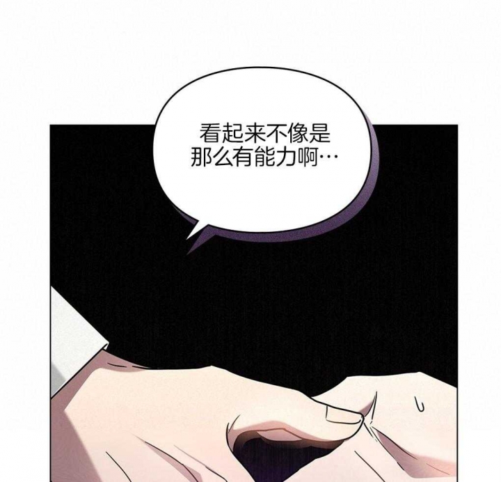 《太阳的痕迹》漫画最新章节第24话免费下拉式在线观看章节第【24】张图片