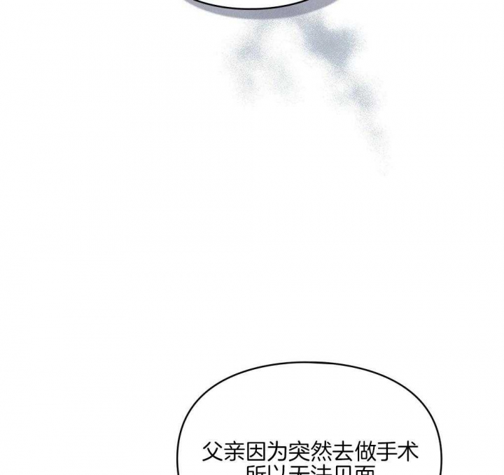 《太阳的痕迹》漫画最新章节第23话免费下拉式在线观看章节第【58】张图片