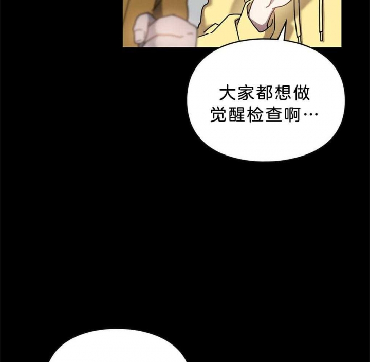 《太阳的痕迹》漫画最新章节第37话免费下拉式在线观看章节第【42】张图片