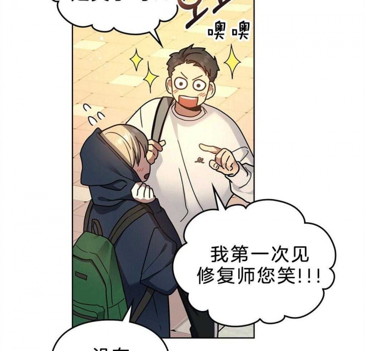 《太阳的痕迹》漫画最新章节第44话免费下拉式在线观看章节第【88】张图片