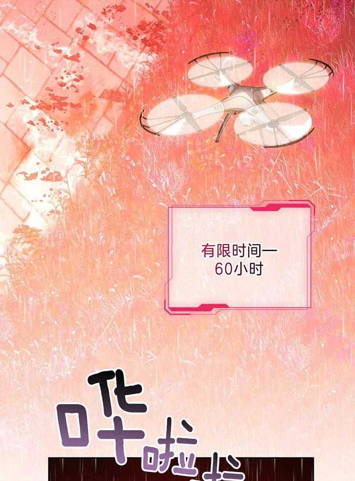 《太阳的痕迹》漫画最新章节第51话免费下拉式在线观看章节第【40】张图片