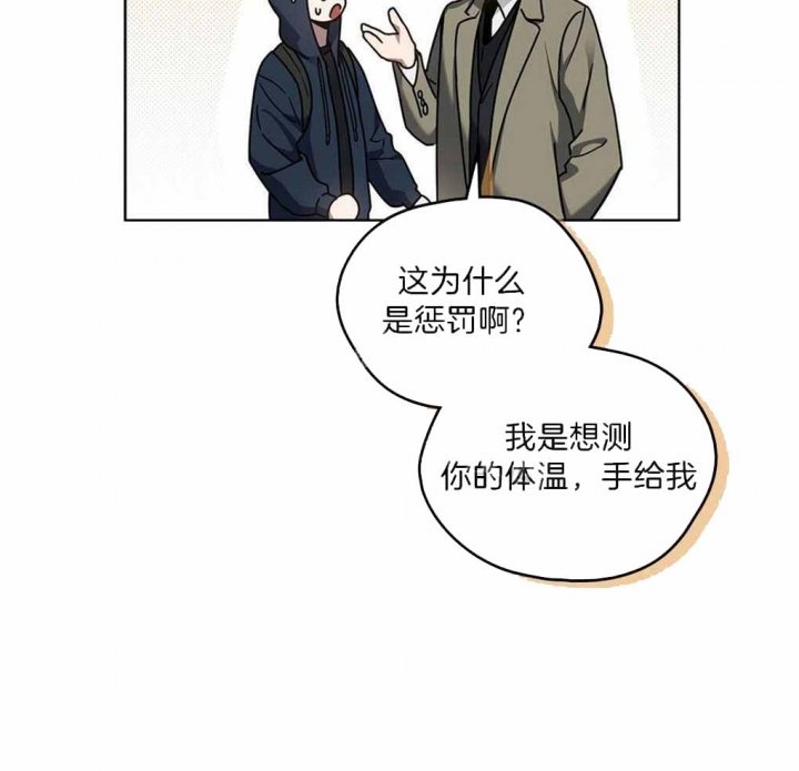 《太阳的痕迹》漫画最新章节第45话免费下拉式在线观看章节第【44】张图片