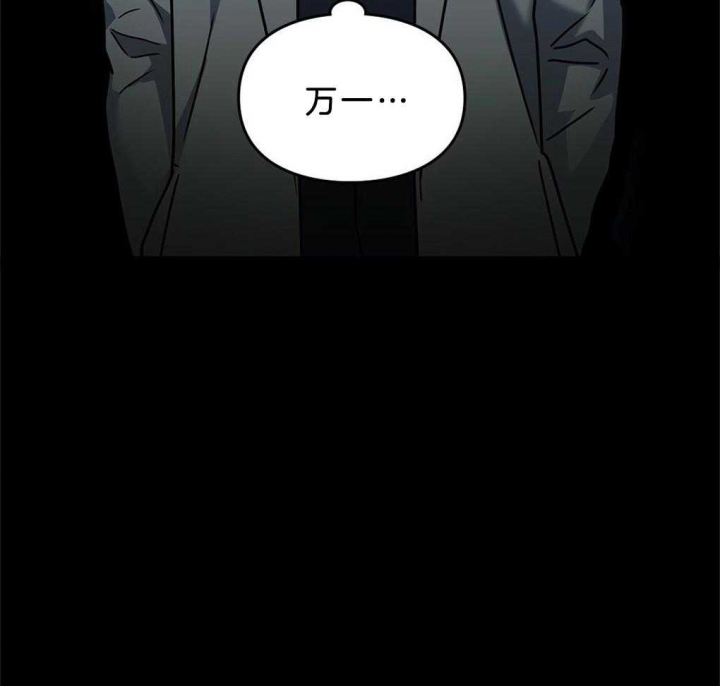 《太阳的痕迹》漫画最新章节第43话免费下拉式在线观看章节第【42】张图片