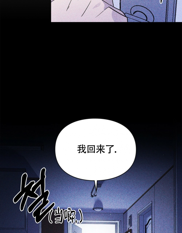 《太阳的痕迹》漫画最新章节第2话免费下拉式在线观看章节第【46】张图片