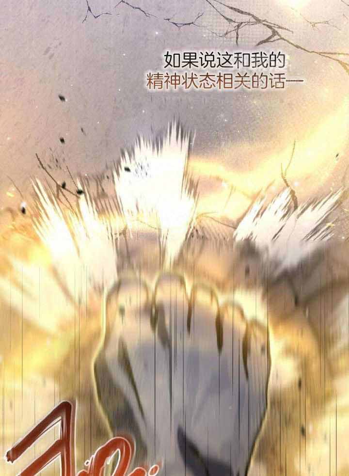 《太阳的痕迹》漫画最新章节第69话免费下拉式在线观看章节第【15】张图片