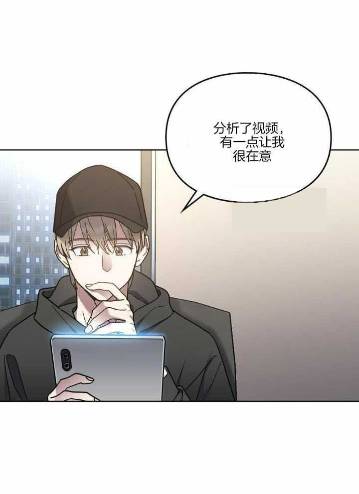 《太阳的痕迹》漫画最新章节第66话免费下拉式在线观看章节第【11】张图片