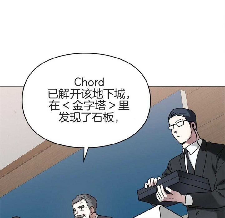《太阳的痕迹》漫画最新章节第22话免费下拉式在线观看章节第【40】张图片