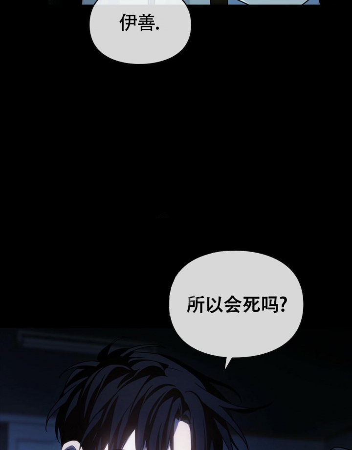 《太阳的痕迹》漫画最新章节第11话免费下拉式在线观看章节第【17】张图片