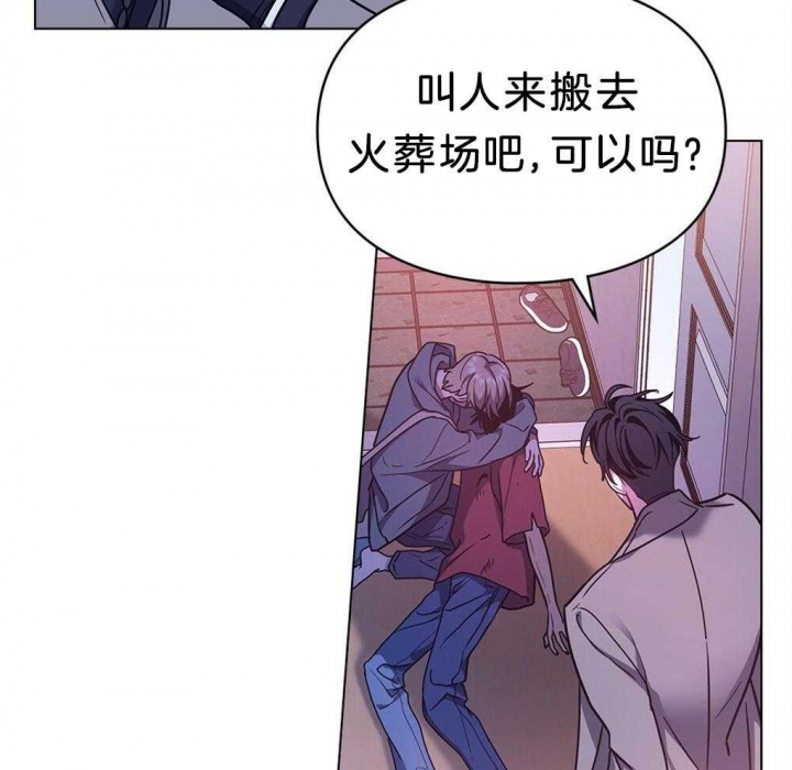 《太阳的痕迹》漫画最新章节第36话免费下拉式在线观看章节第【29】张图片