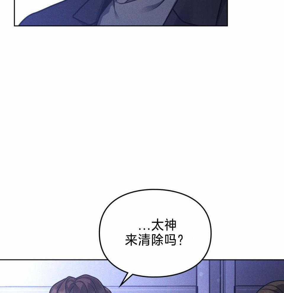 《太阳的痕迹》漫画最新章节第57话免费下拉式在线观看章节第【31】张图片