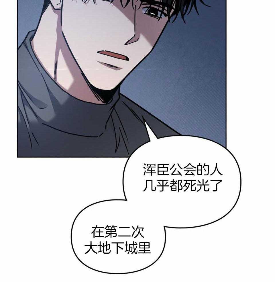 《太阳的痕迹》漫画最新章节第62话免费下拉式在线观看章节第【2】张图片